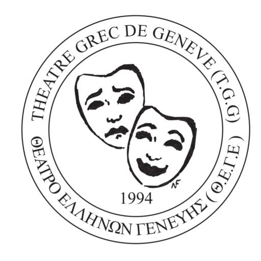 Théâtre grec de Genève